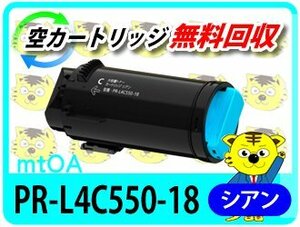 eni-si- for reproduction toner cartridge L4C550-18 Cyan high capacity [2 pcs set ]