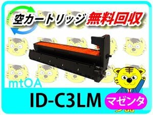 リサイクルイメージドラムカートリッジ ID-C3LM マゼンタ 【2本セット】
