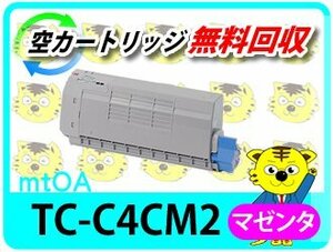 リサイクルトナーカートリッジ TC-C4CM2 再生品 大容量マゼンタ C712dnw対応