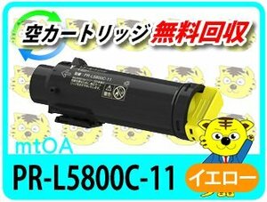 eni-si- for reproduction toner cartridge PR-L5800C-11 yellow [2 pcs set ]