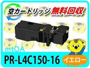 eni-si- for reproduction toner cartridge L4C150-16 yellow high capacity [4 pcs set ]