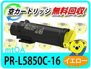 eni-si- for recycle toner color multi lighter 5850 for yellow reproduction goods 