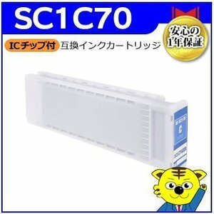 4個以上送料無料！エプソン用 T50MSC3/T50MSC5/T50MSSC/T50PSPC/T5250/5250C8/T5250D/T5250DH/T5250H/T5250MS対応 互換インク シアン