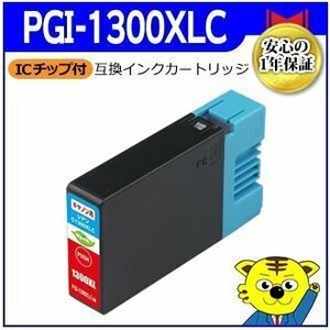 マイインク キャノン用 MB2330/MB2030対応 大容量 互換インクカートリッジ シアン ビジネスプリンター用 Myink