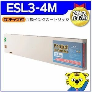 1年保証付 ローランド 互換インクカートリッジ《マゼンタ》SP-300V/SP-300/VP-540i/VP-300i/SP-540i/SP-300i対応品