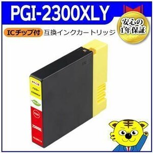 マイインク キャノン用 MB5330/MB5030/Ib4030対応 互換 大容量 互換インクカートリッジ イエロー ビジネスプリンター用 Myink