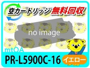 eni-si- for reproduction toner PR-L5900C-16 yellow 4 pcs set 