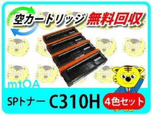 リコー用 リサイクルトナー SP C251/C251SF対応【4色セット】