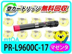 エヌイーシー用 再生トナー PR-L9600C-17 マゼンタ 4本セット