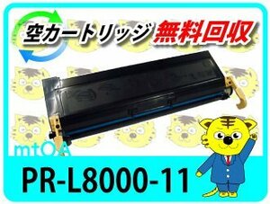 エヌイーシー用 再生トナーカートリッジ PR-L8000-11 4本セット