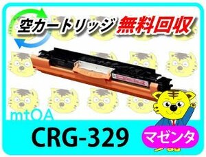 キャノン用 再生トナー カートリッジ329マゼンタ 【2本セット】