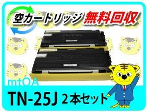 お買得 ブラザー用 リサイクルトナーFAX-2810/FAX-2810N用 2本組