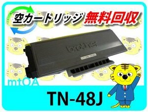 ブラザー用 リサイクルトナーカートリッジ TN-48J 【4本セット】