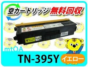 ブラザー用 再生トナー HL-4570CDW/HL-4570CDWT対応 イエロー