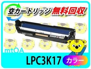 再生 感光体ユニット LP-M8180A/LP-M8180F/LP-M8180PS/LP-M818AZ3/LP-M818FZ3/LP-S8180/LP-S8180PS/LP-S7180/LP-S7180Z用 カラー