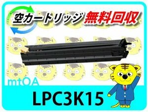 エプソン用 感光体ユニット LPC3K15 再生品【4本セット】