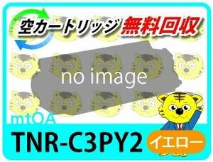 リサイクルトナーカートリッジ TNR-C3PY2 イエロー