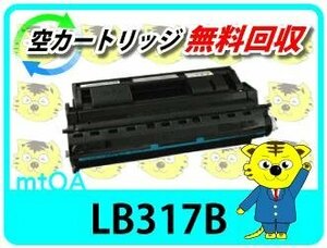 フジツウ用 再生トナー プロセスカートリッジ LB317B 4本セット