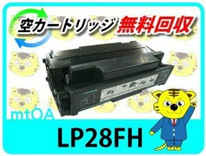 ジェイディーエル用 リサイクルトナー LP28FH LP28F対応