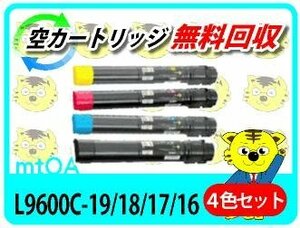 エヌイーシー用 再生トナー PR-L9600C-19/18/17/16 4色セット