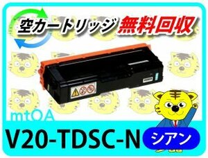 カシオ用 再生トナードラム V20-TDSC-N シアン 【2本セット】