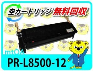 エヌイーシー用 再生トナーカートリッジ PR-L8500-12 4本セット