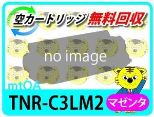 リサイクルトナー 大容量 TNR-C3LM2 マゼンタ 【4本セット】