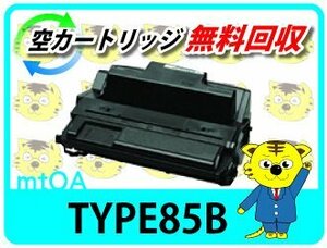 リコー用 リサイクルトナー SP4000 SP4010対応 大容量 再生品