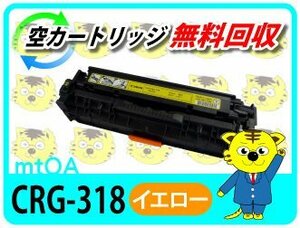 キャノン用 再生トナー LBP7200C/7200CN/7600C対応 イエロー