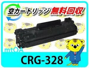 キャノン用 リサイクルトナーカートリッジ L410/L250対応 再生品