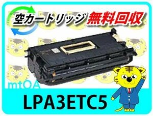 エプソン用 リサイクルトナー LPA3ETC5 再生品 【4本セット】