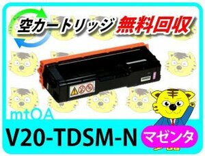 カシオ用 再生トナードラムカートリッジ V20-TDSM-N マゼンタ