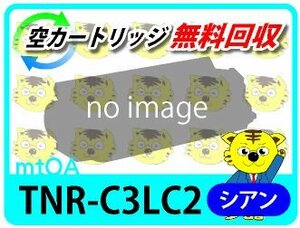 リサイクルトナー 大容量 TNR-C3LC2 シアン 【4本セット】