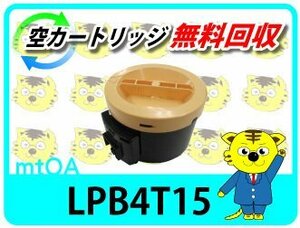 エプソン用 再生トナーLP-M120C9/LP-M120FC3/LP-M120FC9/LP-S120C3/LP-S120C9/LP-M120C3/LP-M120C9/LP-M120FC3/LP-M120FC9対応