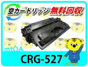 キャノン用 再生トナーカートリッジ527 CRG-527 【4本セット】