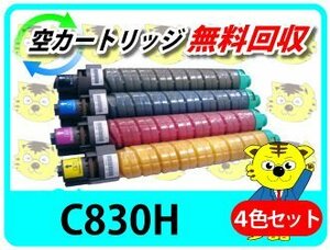 リコー用 リサイクルSPトナー C830H SP C830/C831対応 再生品【4色セット】