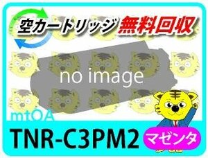 リサイクルトナー TNR-C3PM2 マゼンタ 【4本セット】