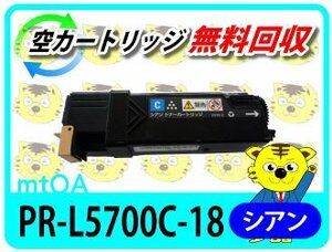 お買得 エヌイーシー用 再生トナー マルチライター5700C/5750C用 シアン 2本組