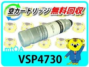 Fuji tsuu for recycle toner cartridge VSP4730 2 pcs set 