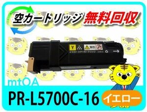 お買得 エヌイーシー用 再生トナー マルチライター5700C/5750C用 イエロー 2本組