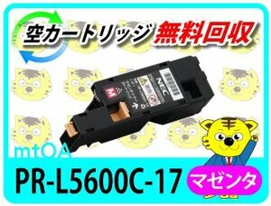 エヌイーシー用 再生トナー PR-L5600C-17 マゼンタ 4本セット