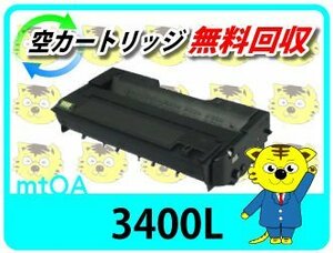 リコー用 リサイクル SPトナー カートリッジ 3400L【4本セット】