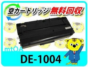 パナソニック用 再生トナー UF-A78/UF-A78EX/UF-A78MK2対応