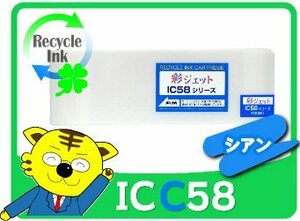  Epson for PX-H8000/PX-H8PSPC/PX-H8RC/PX-H8RC2/PX-H8RC3/PX-H8RC4/PX-H8RC5 for recycle ink Cyan 