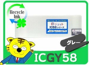  Epson for PX-H8RC/PX-H8RC2/PX-H8RC3/PX-H8RC4/PX-H8RC5/PX-H9000 for recycle ink gray 