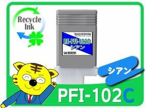 1年保証 iPF610 plus/iPF510 plus/iPF500/iPF510/iPF600/iPF605/iPF605L/iPF610/iPF650/iPF655対応 リサイクルインク シアン