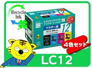 エコリカ ブラザー LC124PK対応リサイクルインク 4色パック ECIBR124P/BOX 残量表示対応