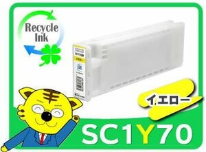 1年保証付 SC-T5250 SC-T5250D SC-T5250DH SC-T5250H SC-T5250MS SC-T5250PS対応 リサイクルインクカートリッジ イエロー