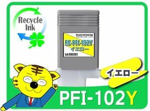 1年保証 iPF610 plus/iPF510 plus/iPF500/iPF510/iPF600/iPF605/iPF605L/iPF610/iPF650/iPF655対応 リサイクルインク イエロー