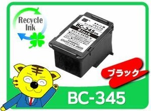 1年保証付 キヤノン用 BC-345 リサイクルインクカートリッジ ブラック エコリカ ECI-C345B-V